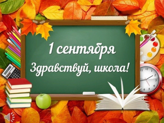 О проведении праздника 1 сентября О проведении праздника 1 сентября.
